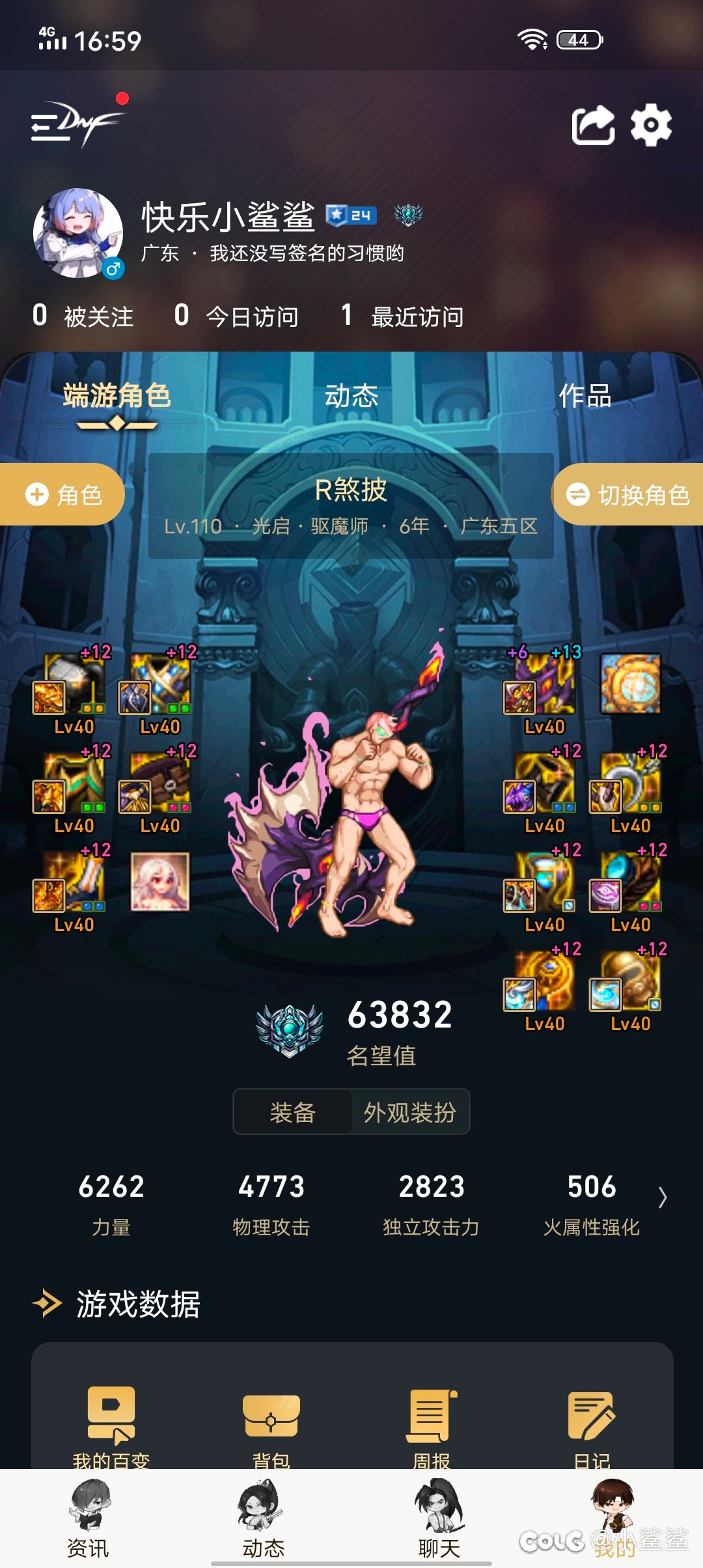 出号跨一13个红12和5个红116