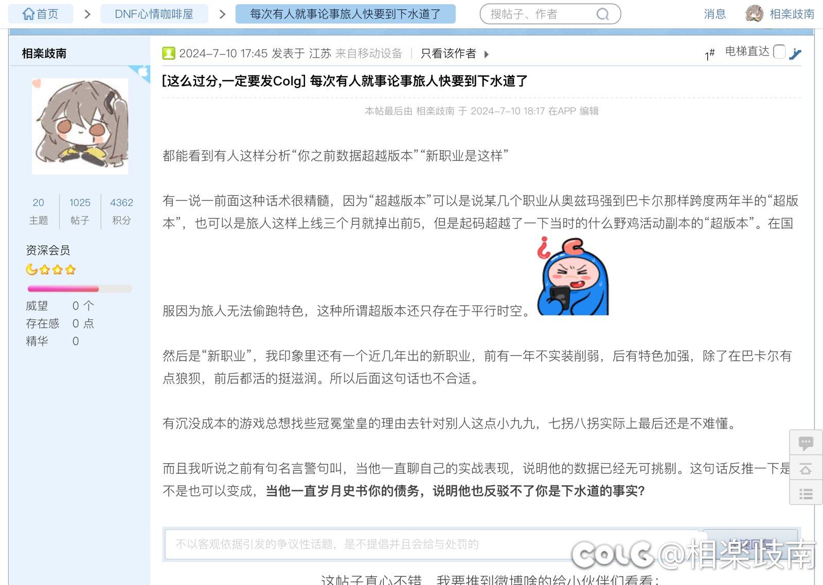 每次有人就事论事旅人快要到下水道了1