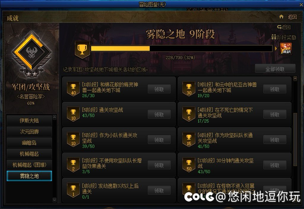 周四雾神招人8-12人团1