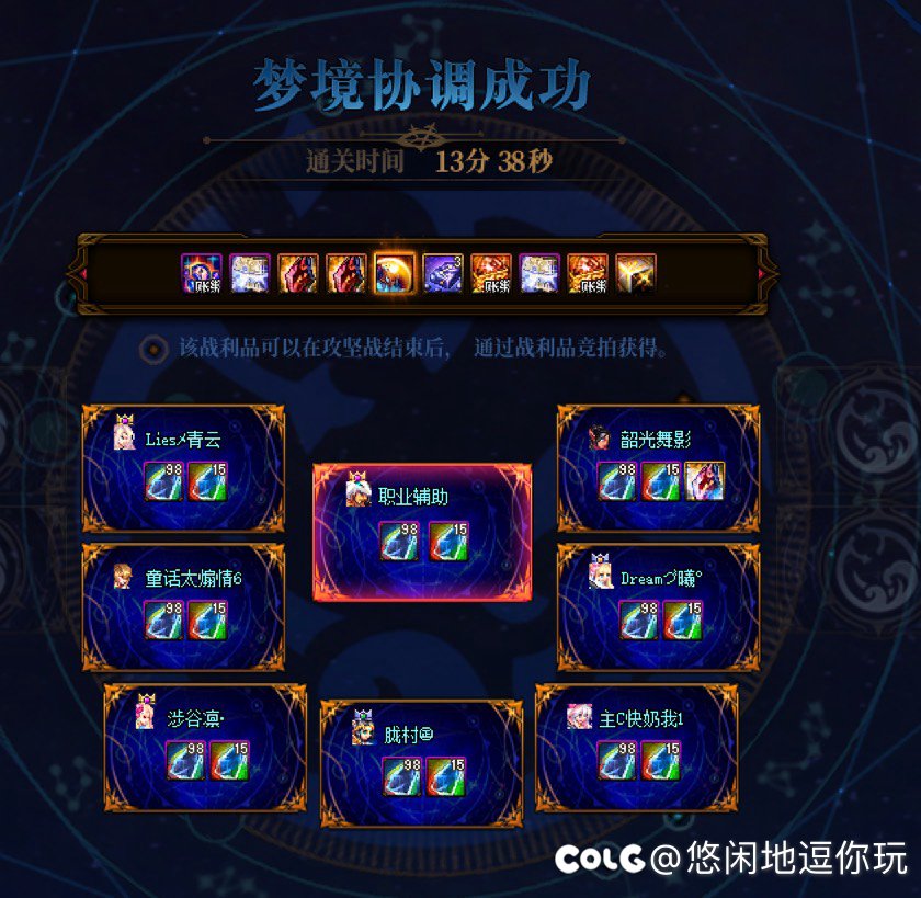 周四雾神招人8-12人团2