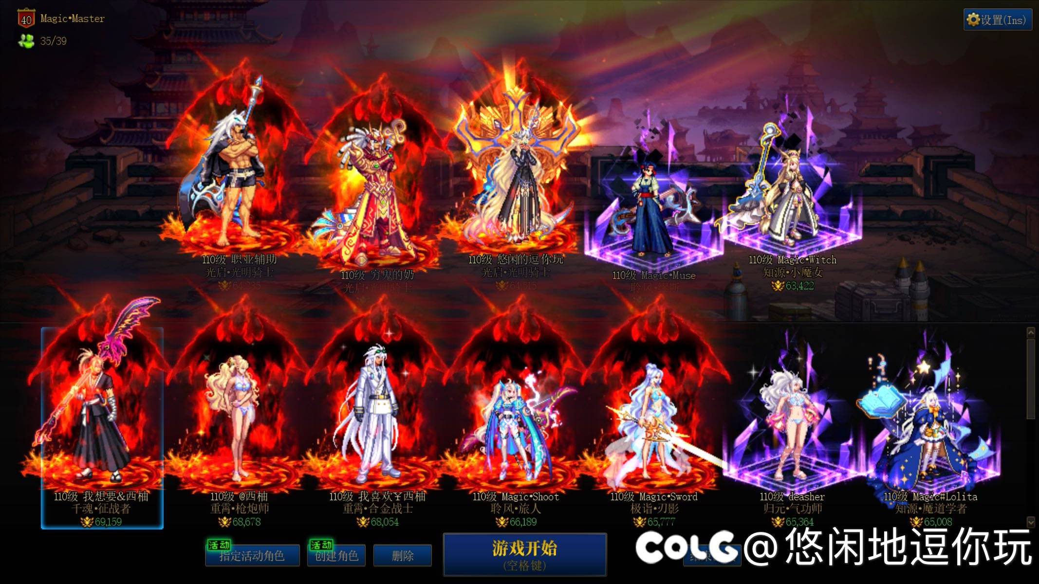 周四雾神招人8-12人团4