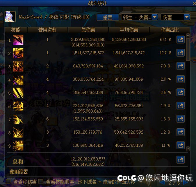 周四雾神招人8-12人团5