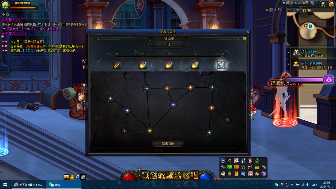 你说得对，但这就是dnf2