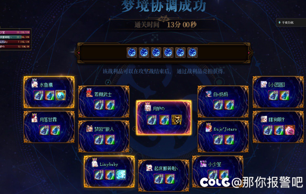 凑井盖太初融合石毕业了（记录贴）4