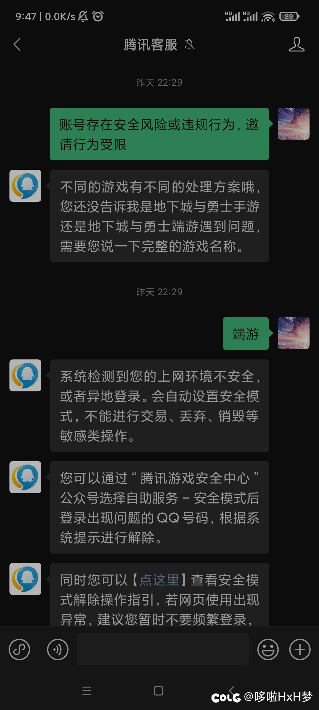 我急需大伙的帮助！我想讨要个说法2