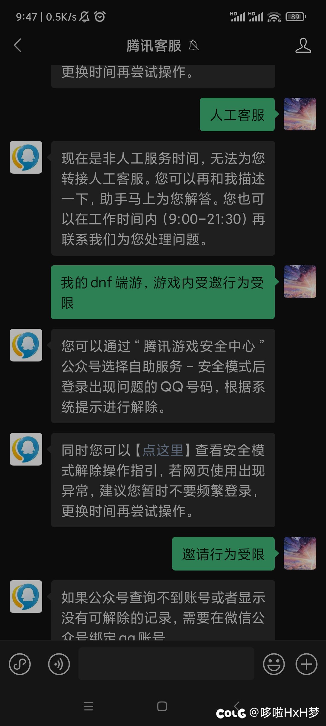 我急需大伙的帮助！我想讨要个说法3
