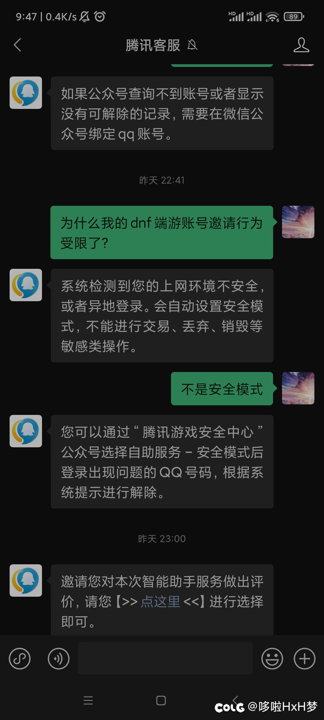 我急需大伙的帮助！我想讨要个说法4