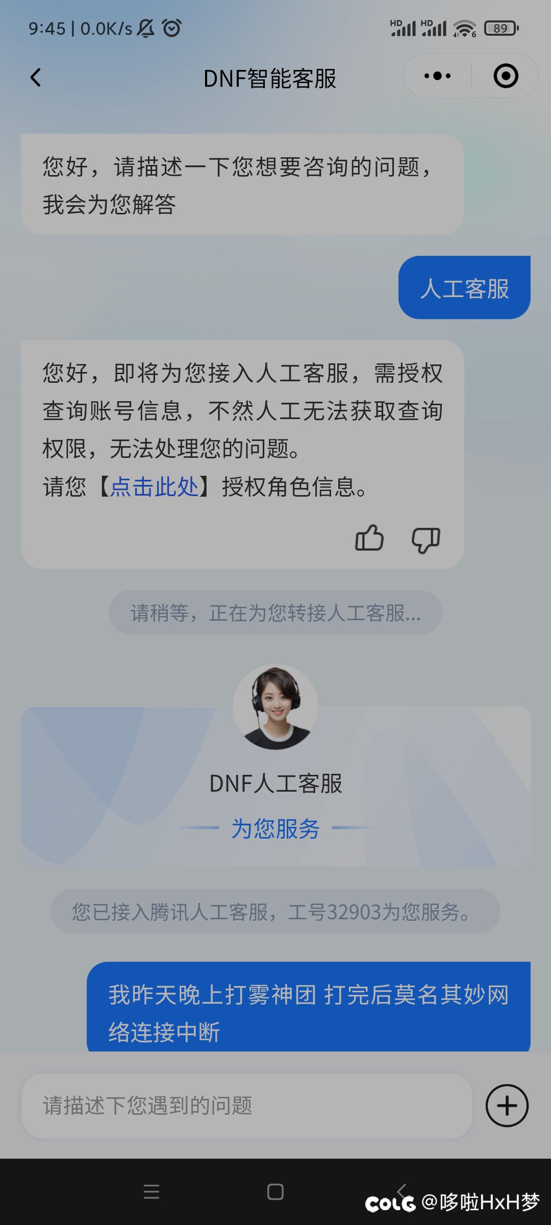 我急需大伙的帮助！我想讨要个说法5
