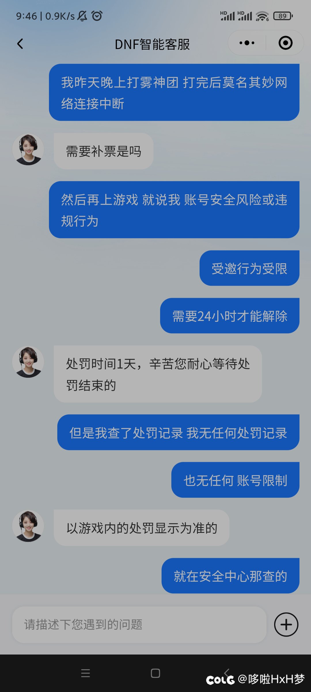 我急需大伙的帮助！我想讨要个说法6