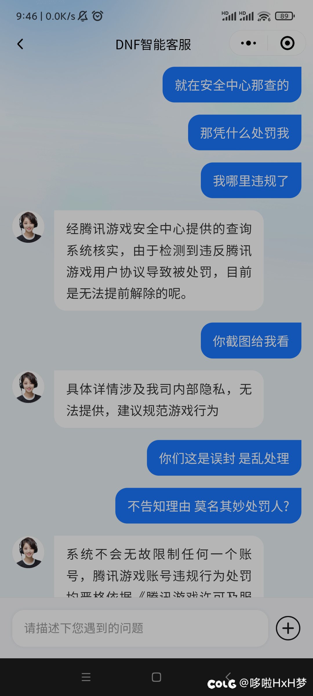 我急需大伙的帮助！我想讨要个说法7
