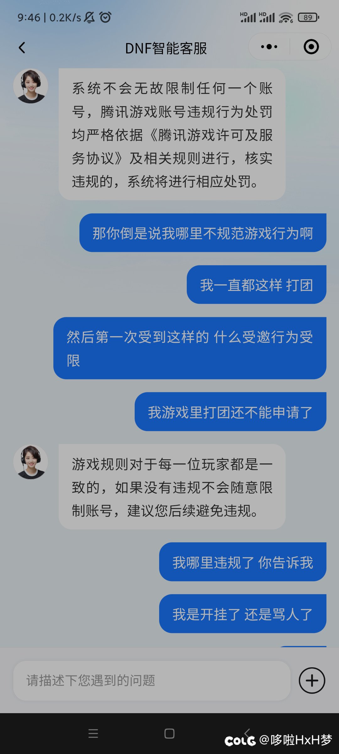 我急需大伙的帮助！我想讨要个说法8