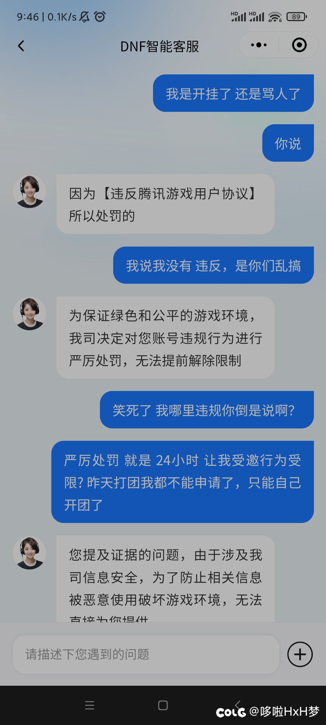 我急需大伙的帮助！我想讨要个说法9