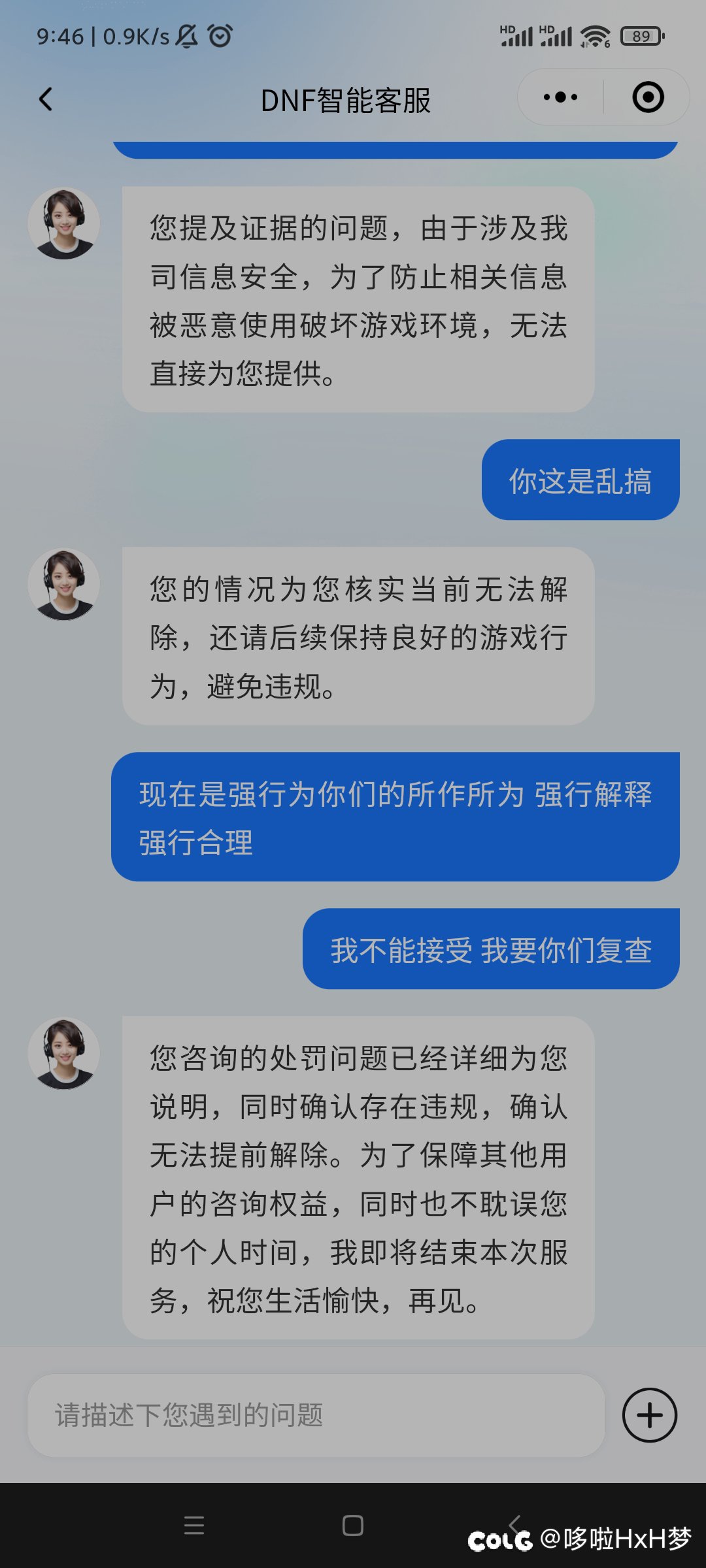 我急需大伙的帮助！我想讨要个说法10