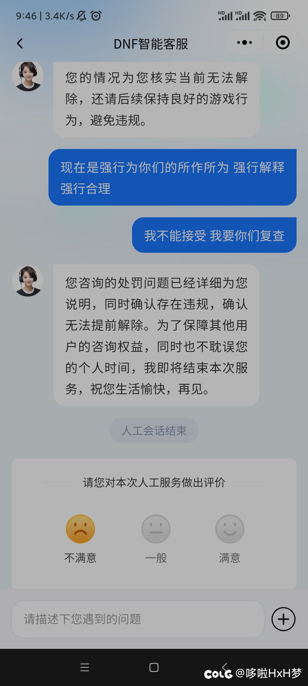 我急需大伙的帮助！我想讨要个说法11