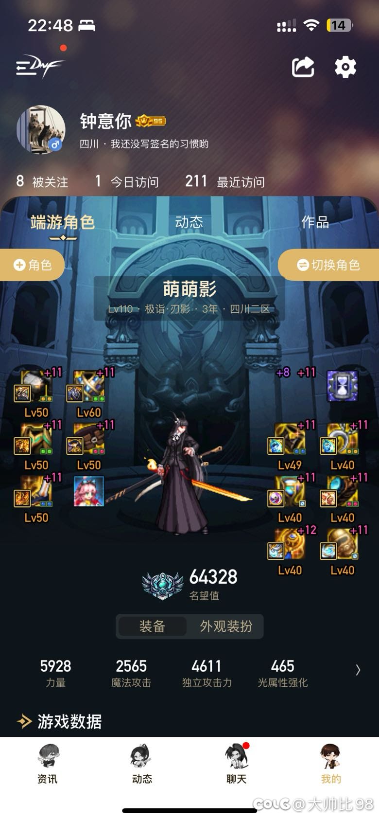 打团有感，名望6.4左右的水太深1