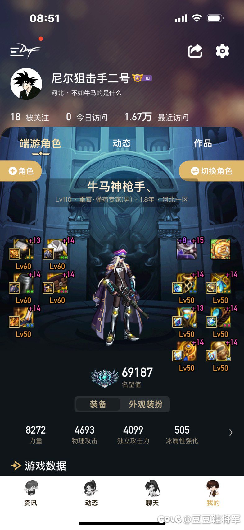 跨6找个好点公会1