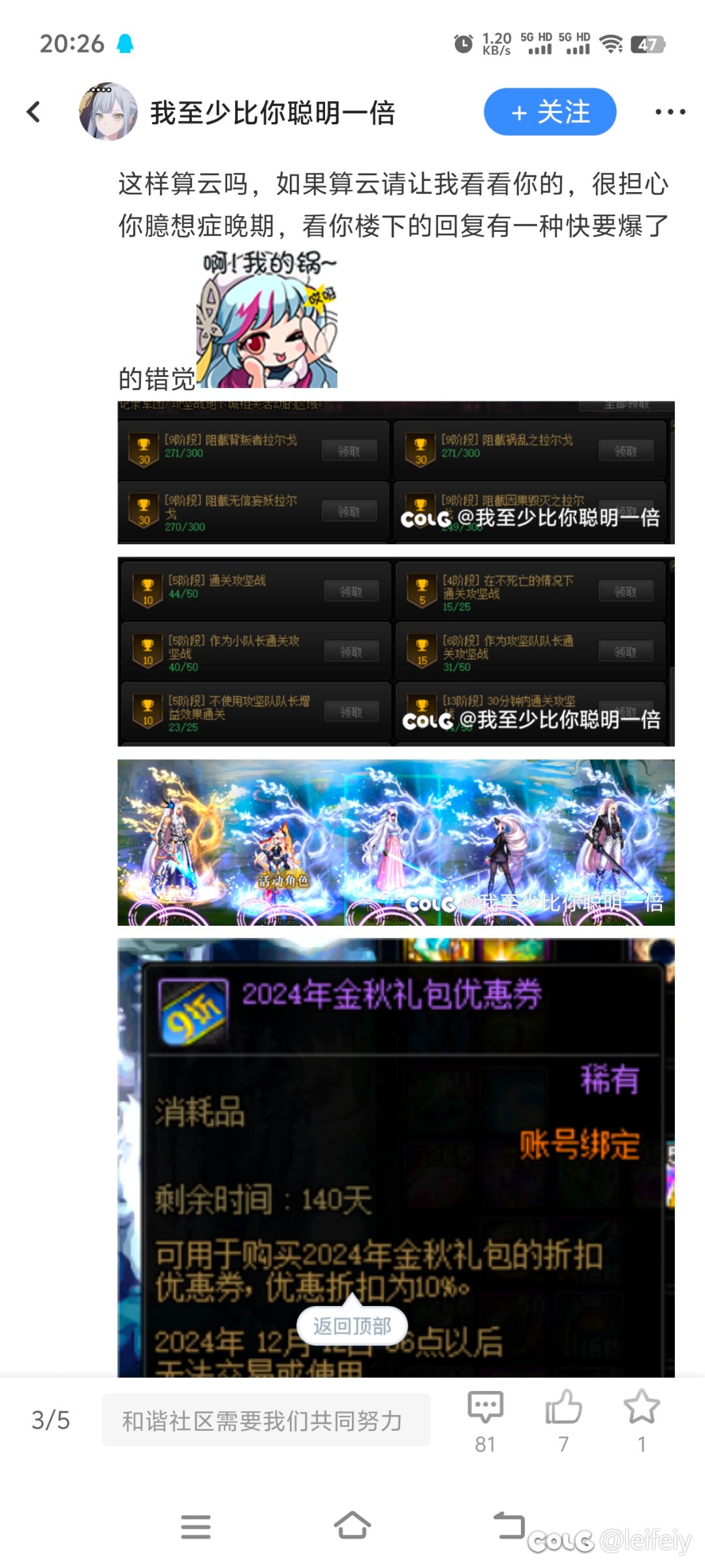现在的云玩家已经超出我的理解了1