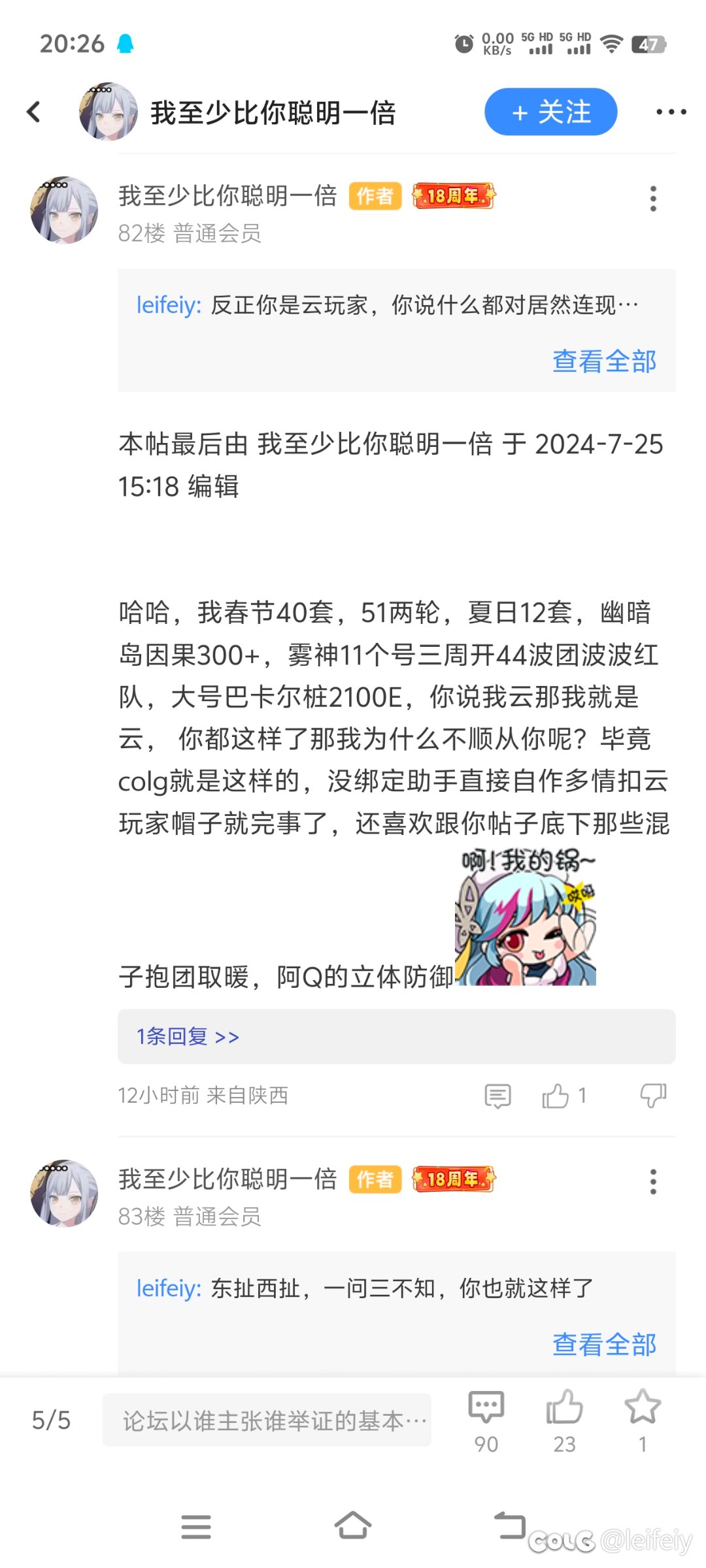现在的云玩家已经超出我的理解了2