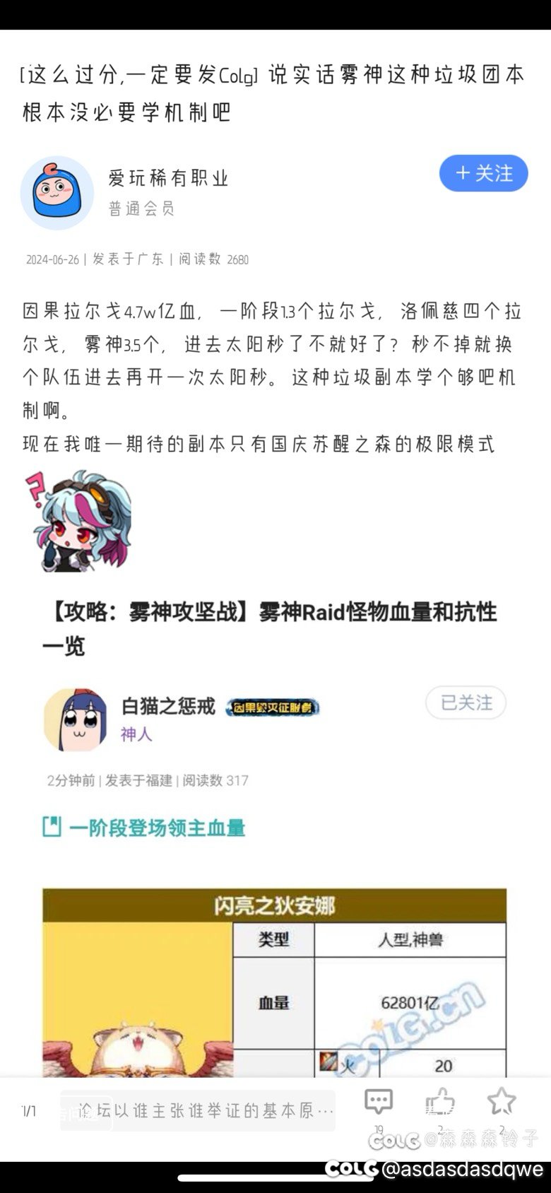 哈哈哈哈哈哈小丑🤡2