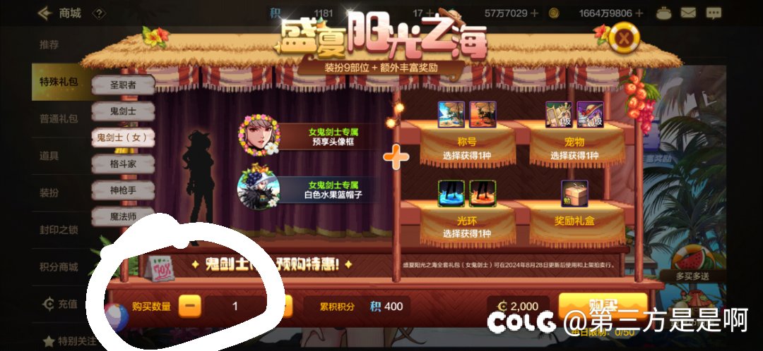 请问夏日套这个70％是什么意思呢1
