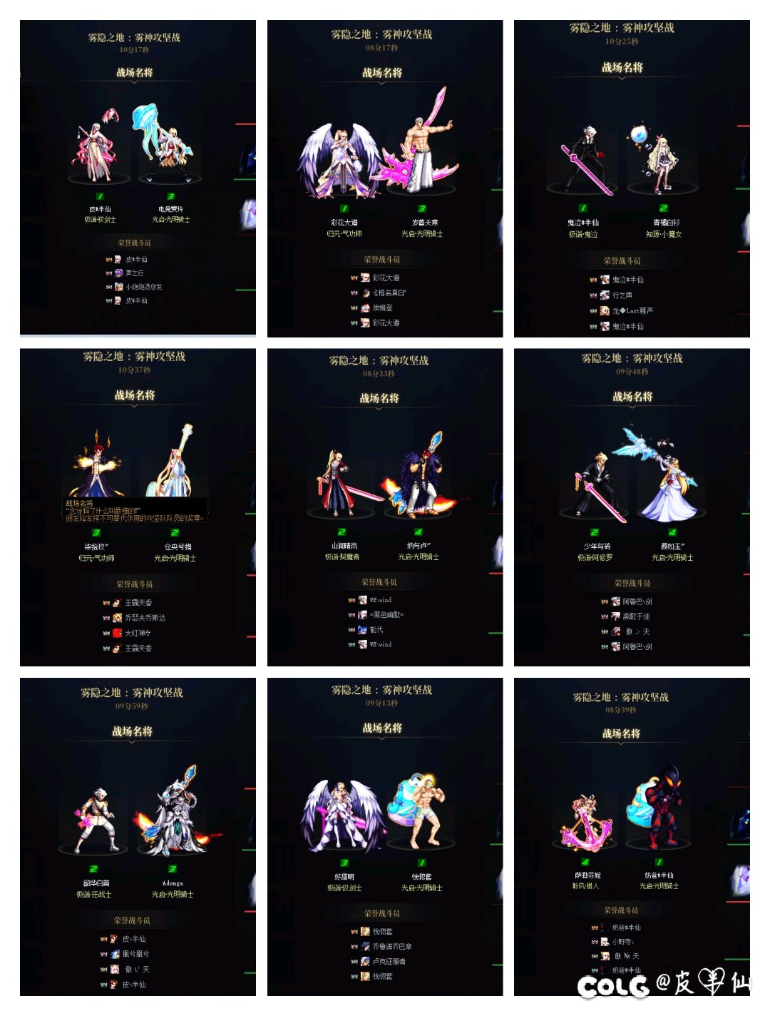 雾神高配招人2