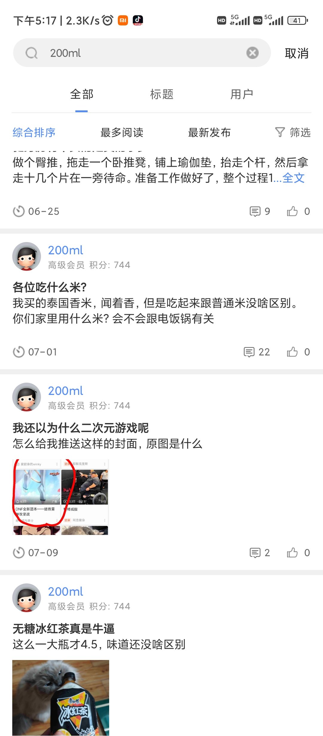 震惊！这个人还看雾神的脚？1