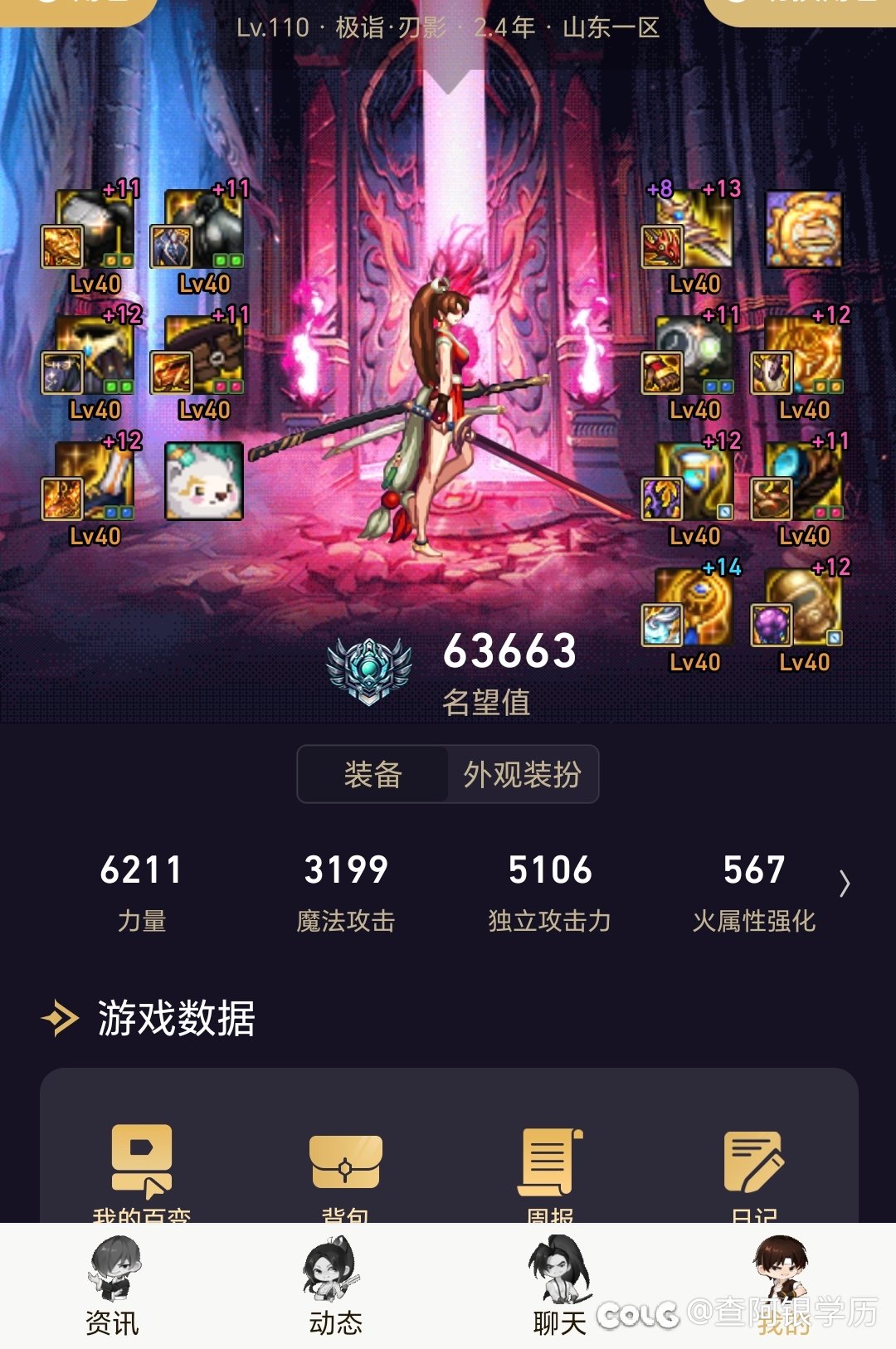 刃影需要升级觉醒武器吗1
