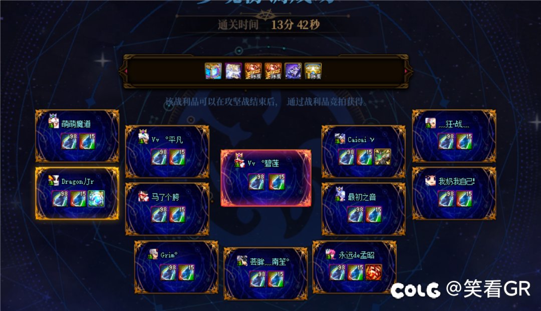 晚上固定雾神团补招2人（7.18编辑）1