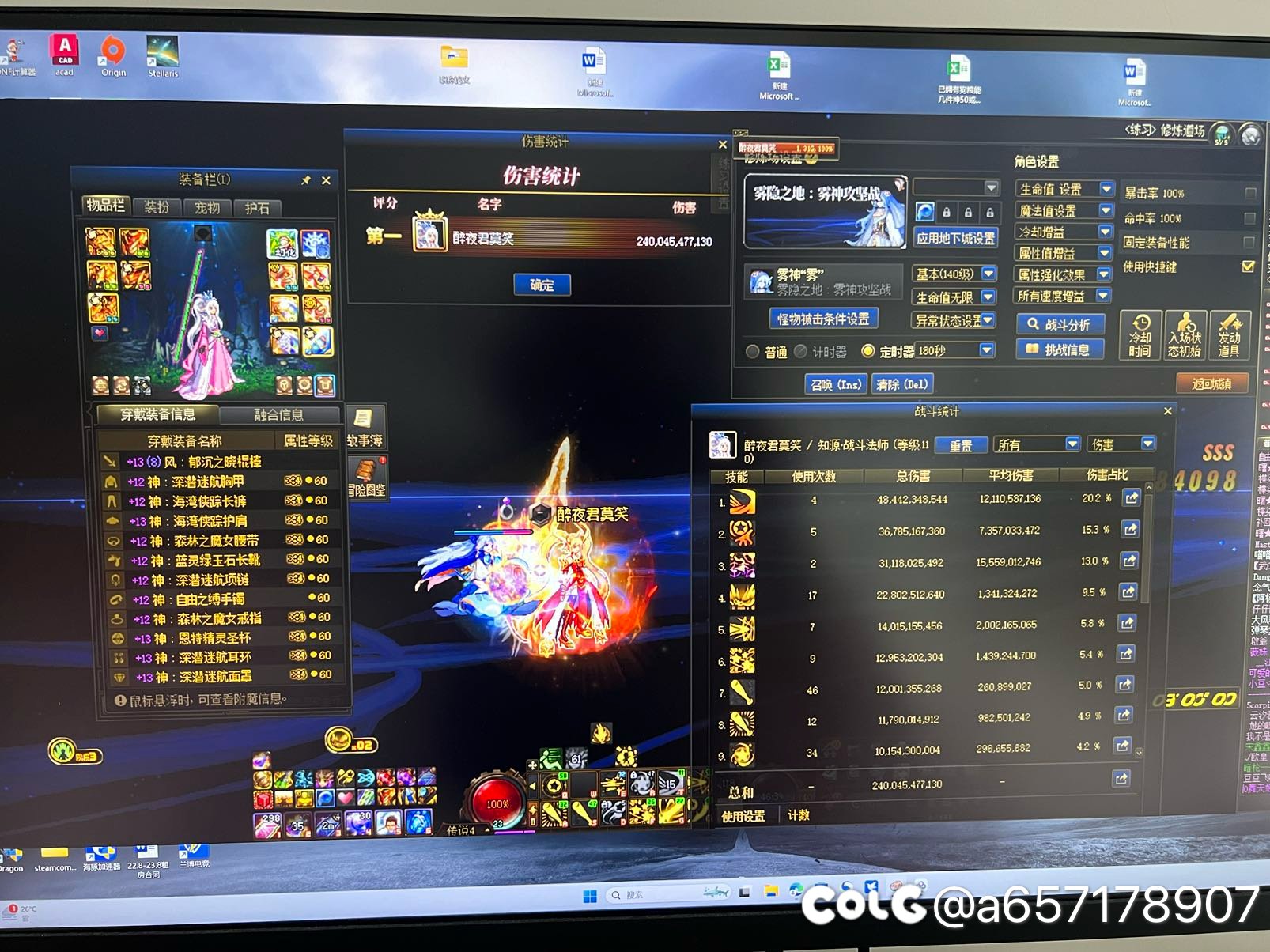 觉醒流续航不差2