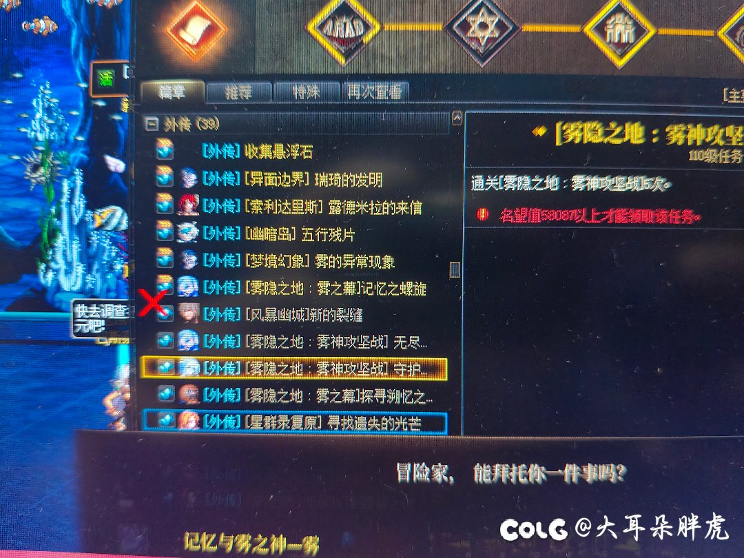 补丁有红叉了1
