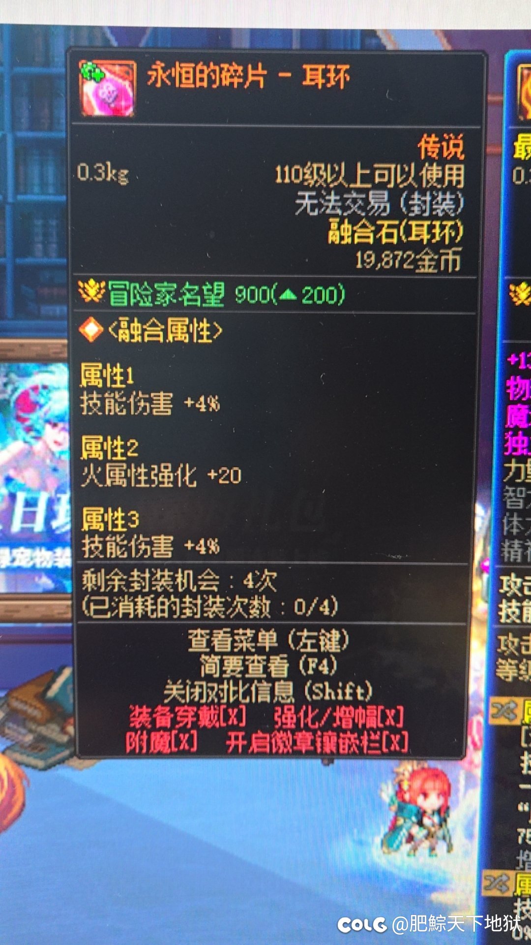融合石鉴定帖1