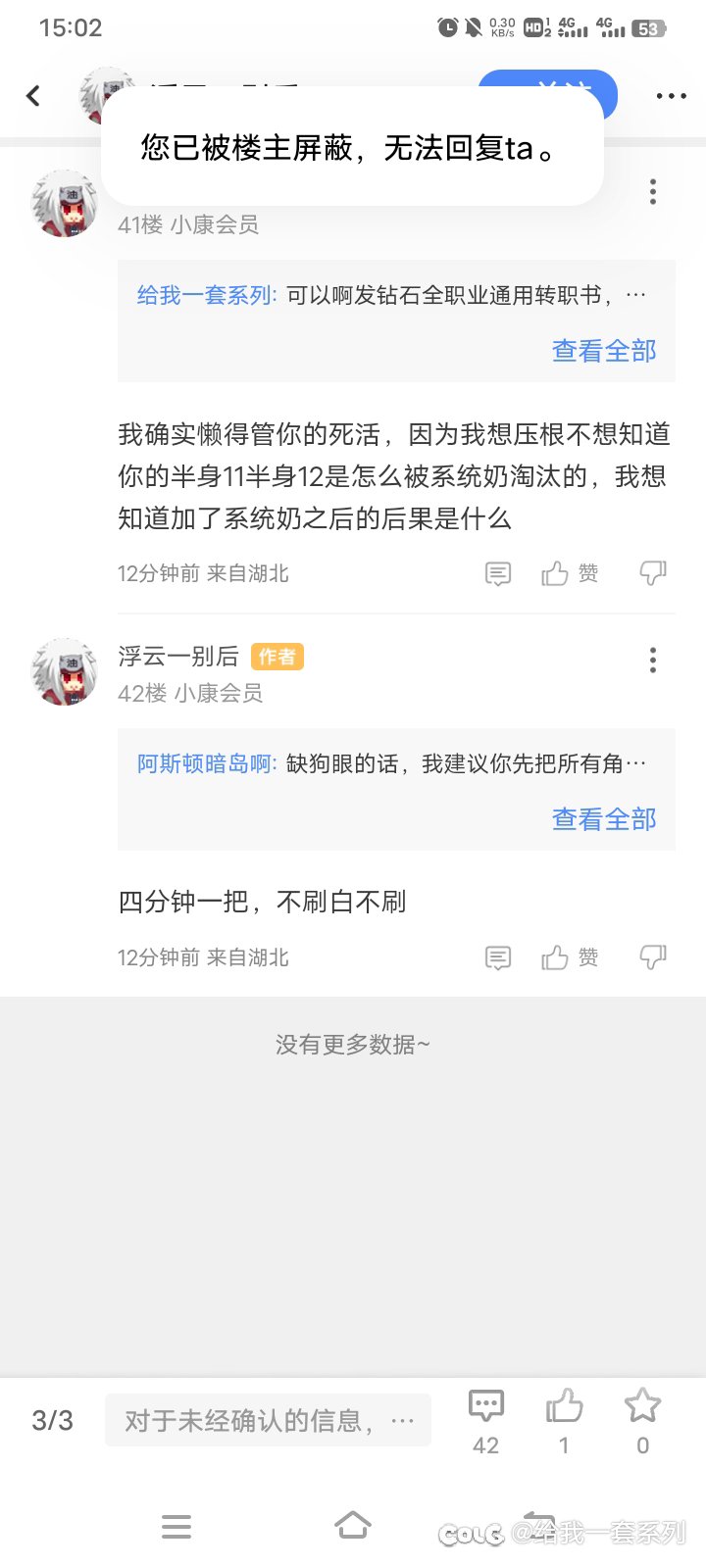 热榜喜欢系统奶的阴阳人建议你军团本开荒一次奶别组。1
