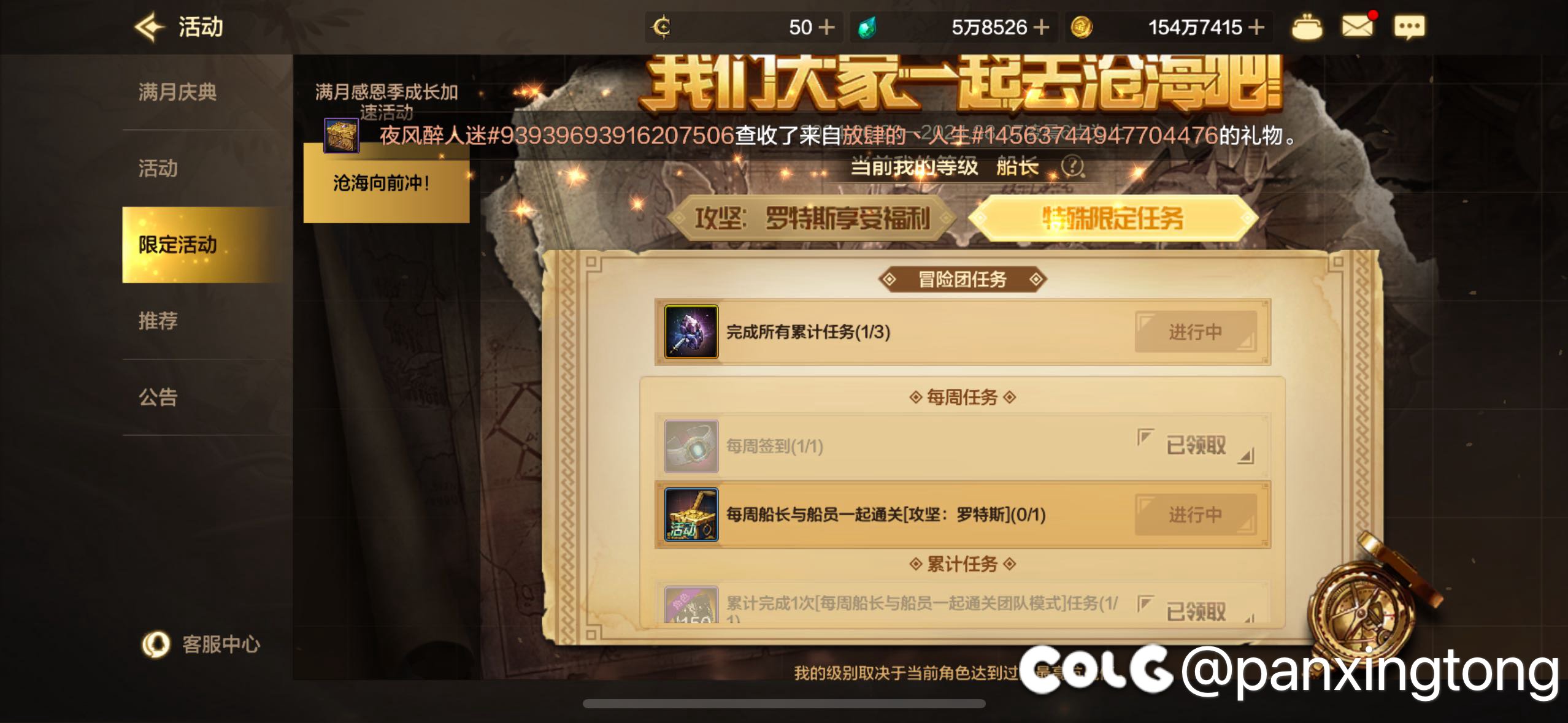 本周团本计算是不是出 bug 了1