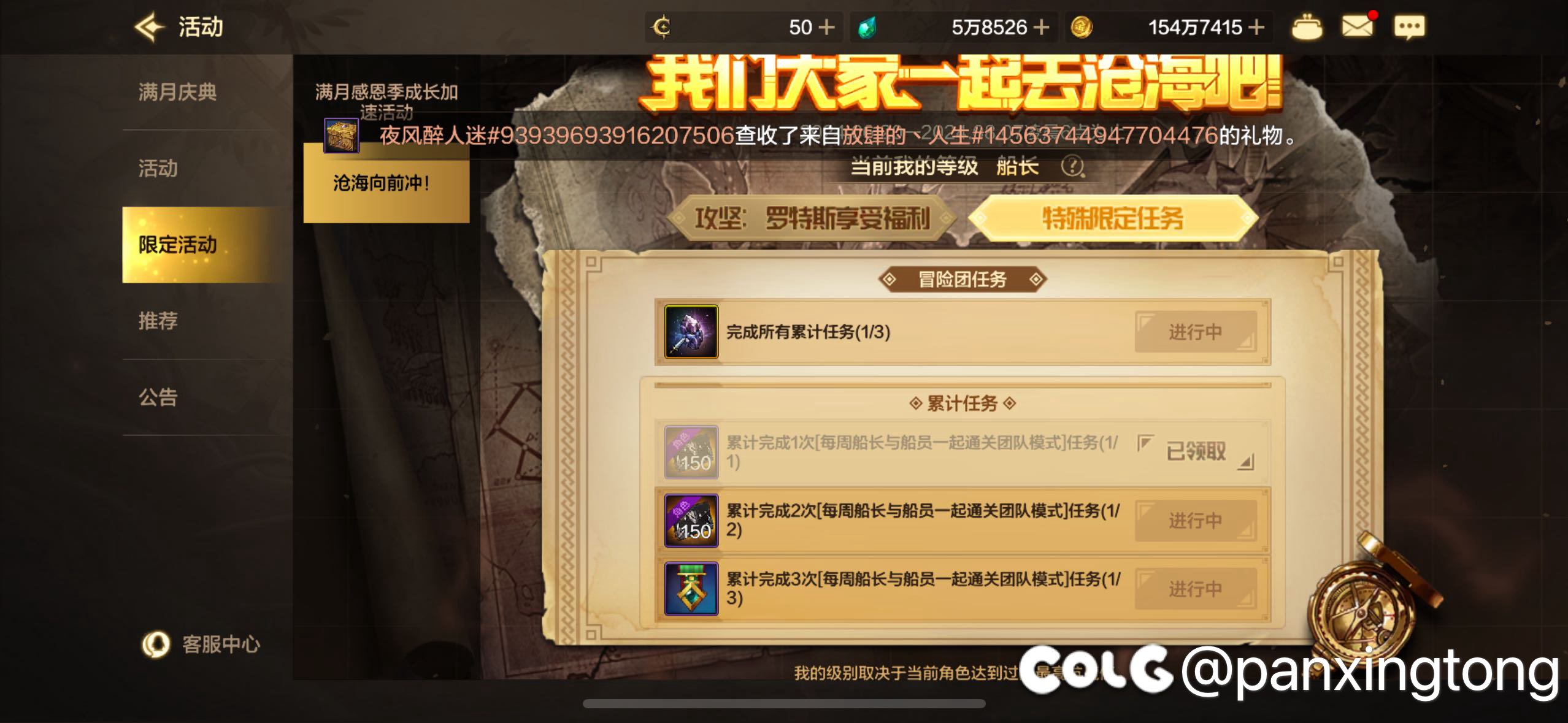 本周团本计算是不是出 bug 了2