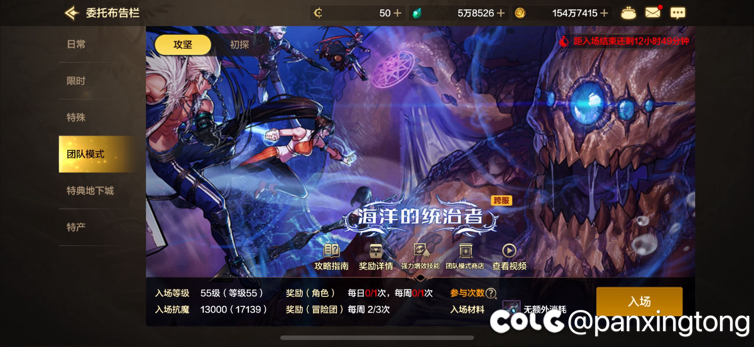 本周团本计算是不是出 bug 了3