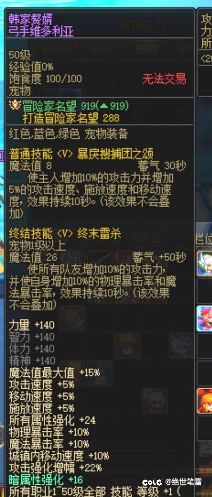 游戏里面宠物有bug1