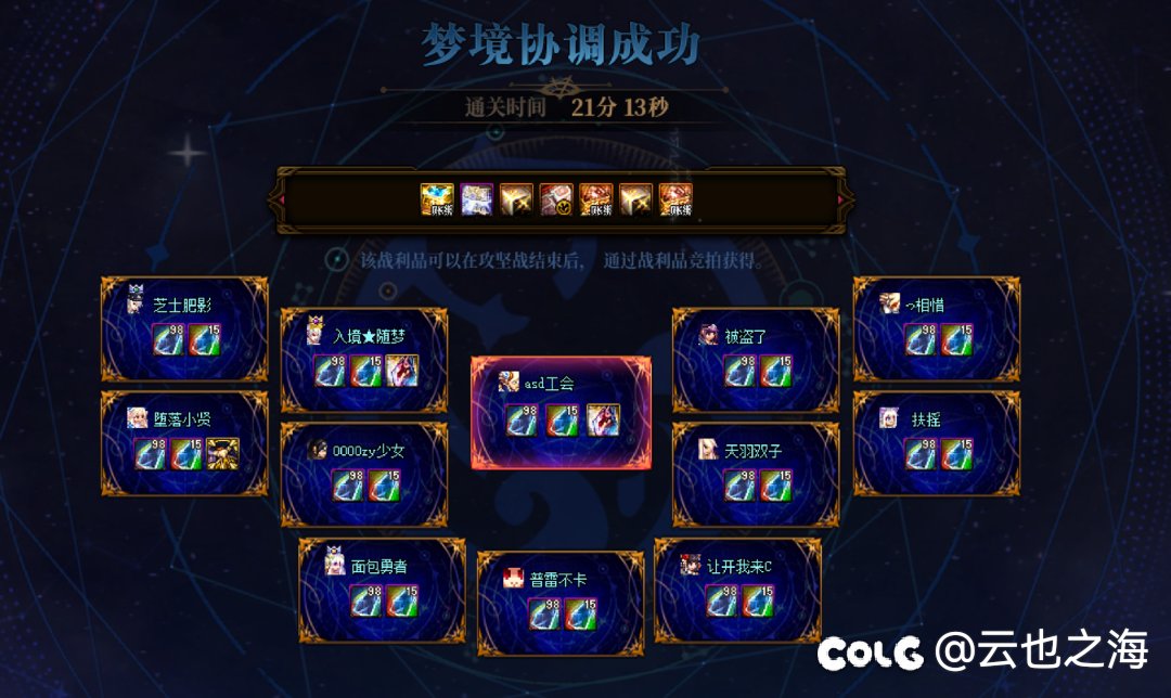备战雾神团本招新1