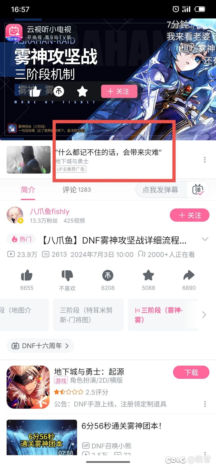 “什么都记不住的话，会带来灾难”1