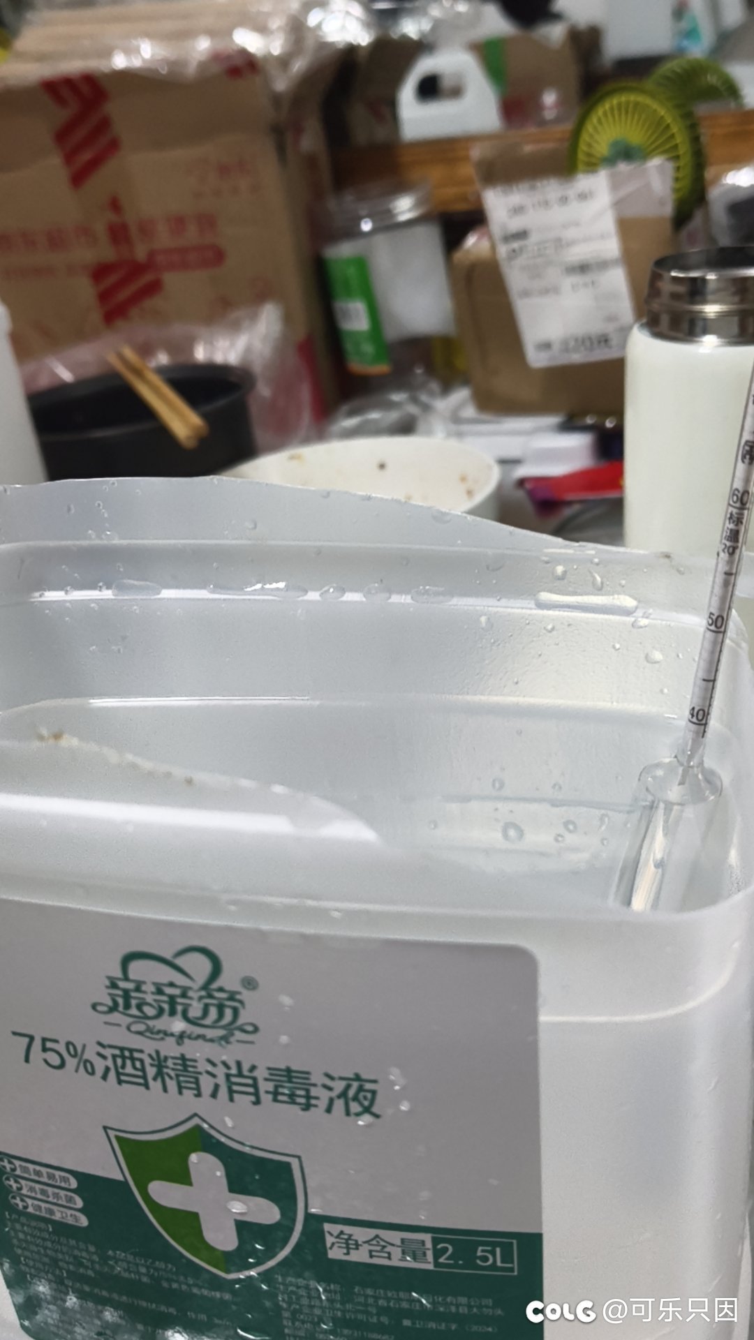 买的酒精全tm假货，线下实体店也就稍微好一点。1