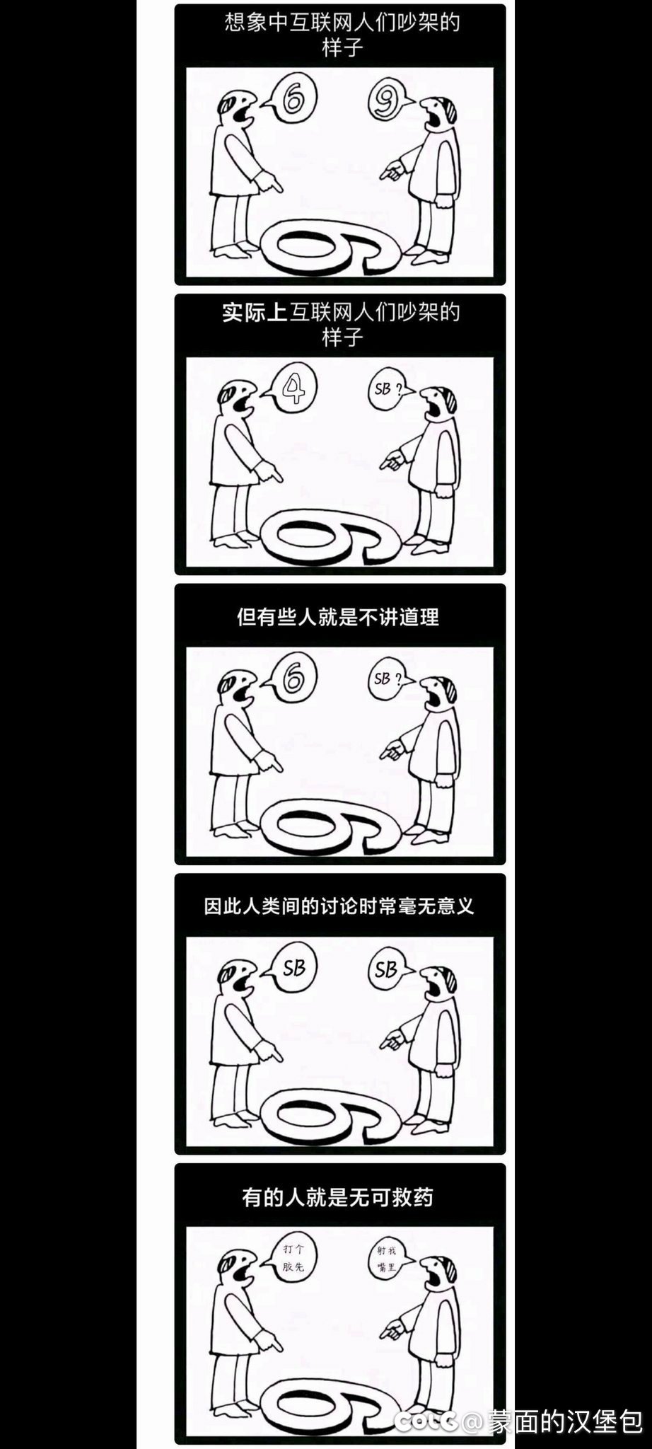 最近看PVP论坛发现一张挺搞的图1