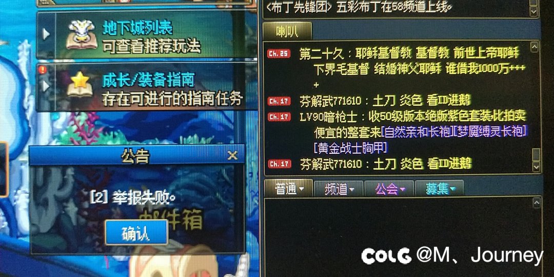 啊？骗子也能进白名单？1