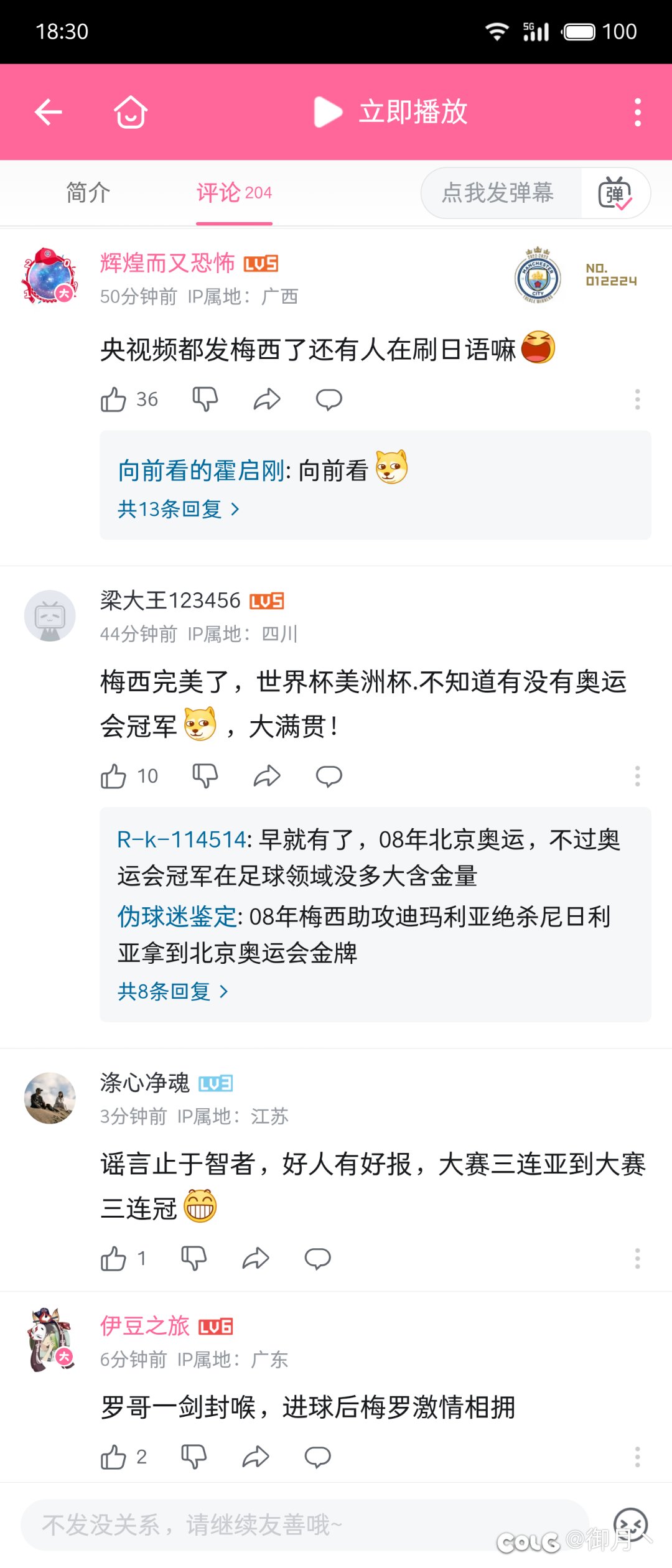 不懂就问，梅球王的事反转了吗2