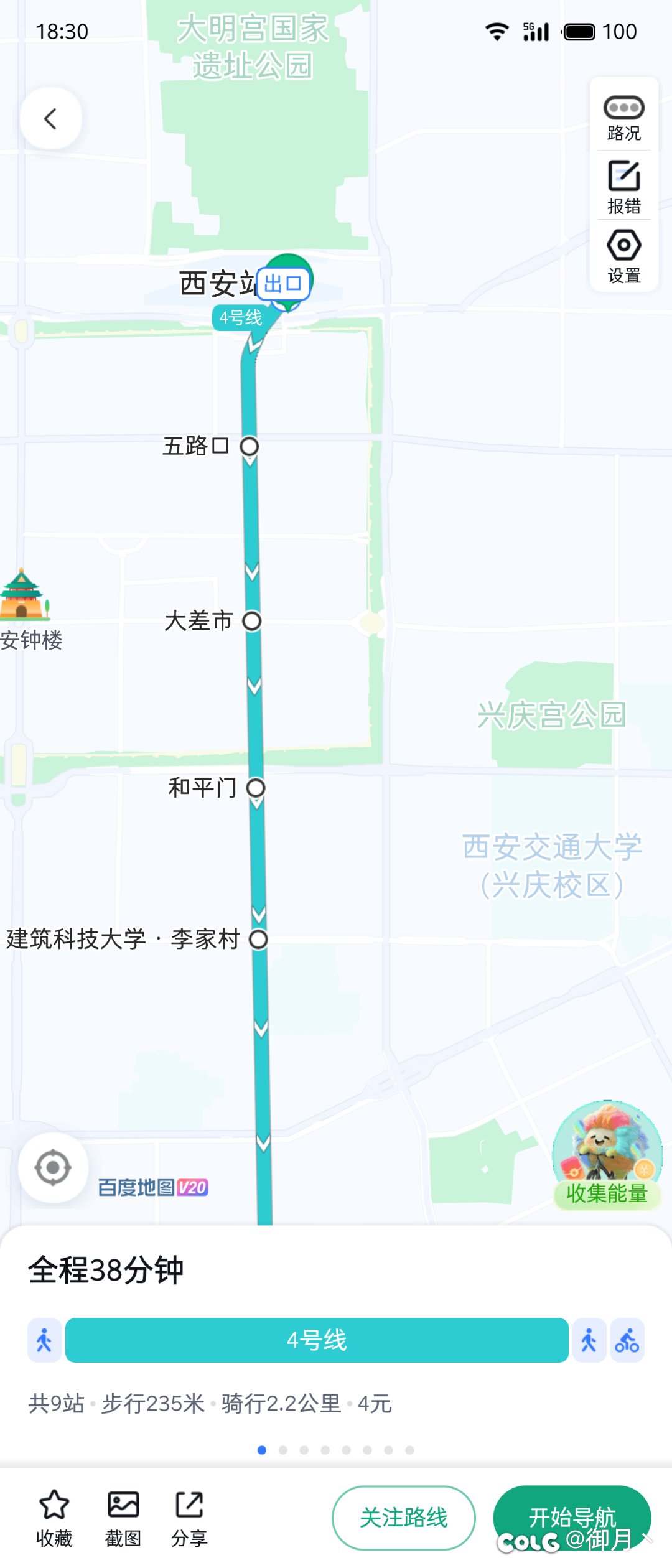 8.10去西安看比赛，求推荐好玩的好吃的（重点）1