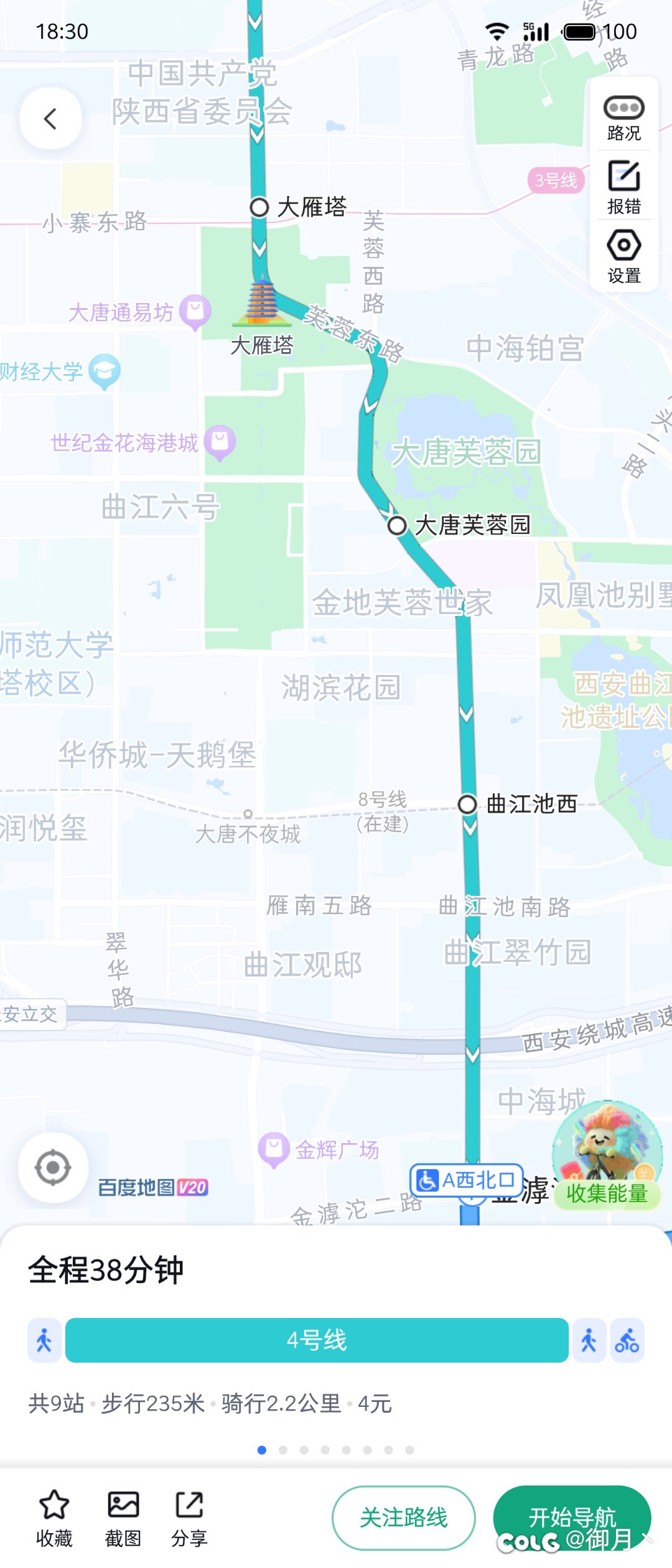 8.10去西安看比赛，求推荐好玩的好吃的（重点）2