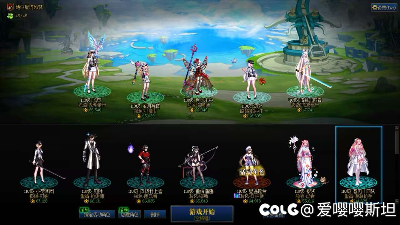 跨一来点萌男二次元打雾神！3