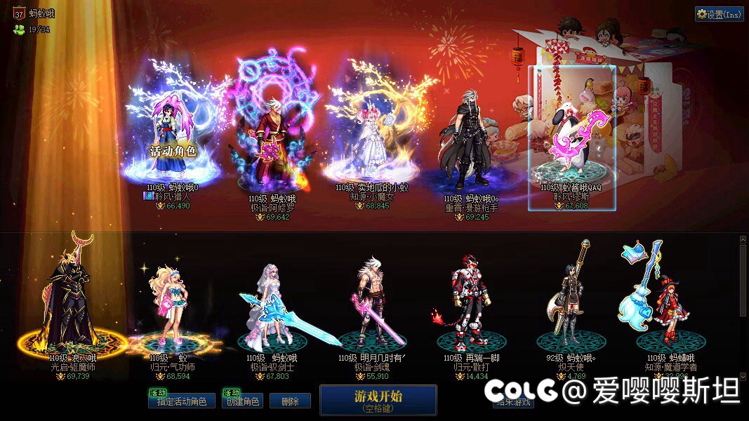 跨一来点萌男二次元打雾神！6