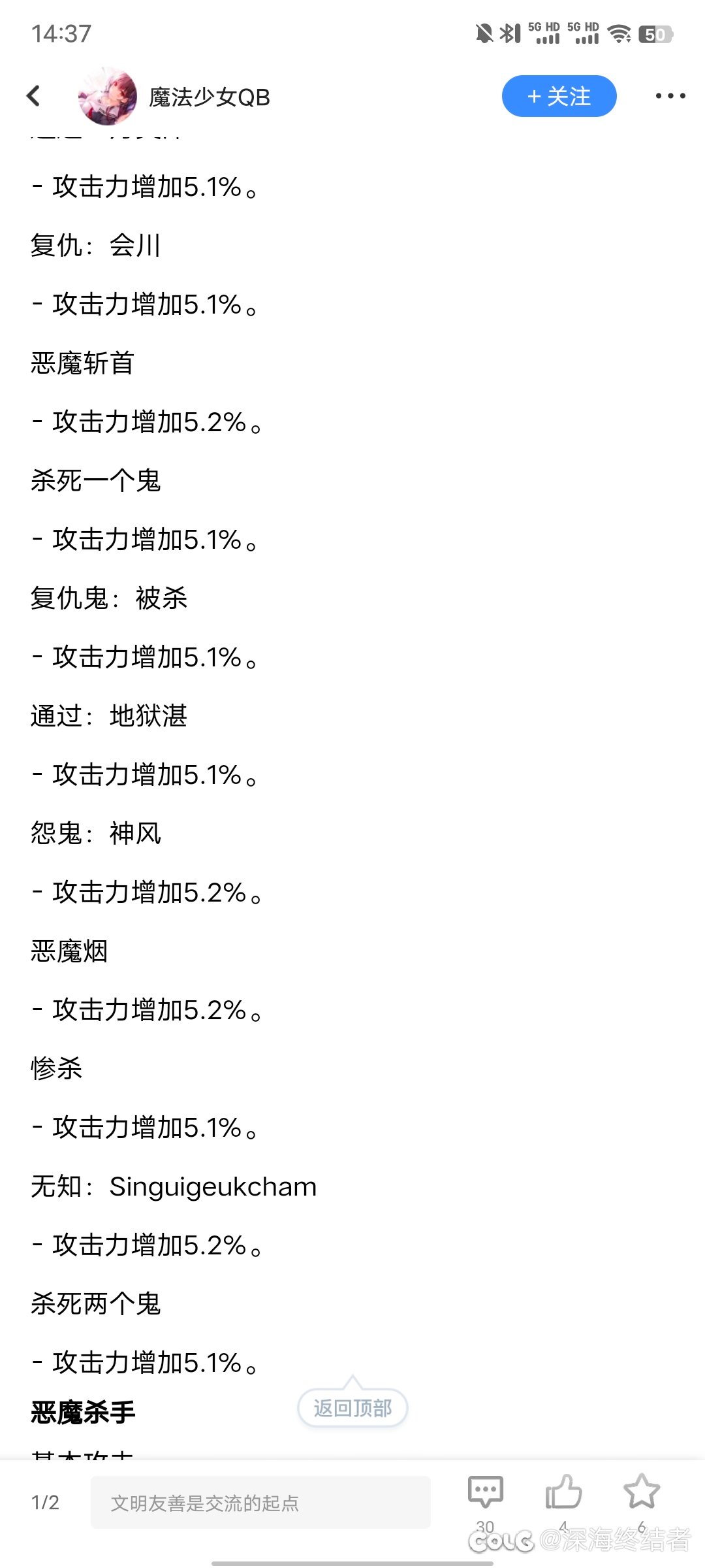 角色平衡那里有人看懂吗？新职业？？？手游那边的？1