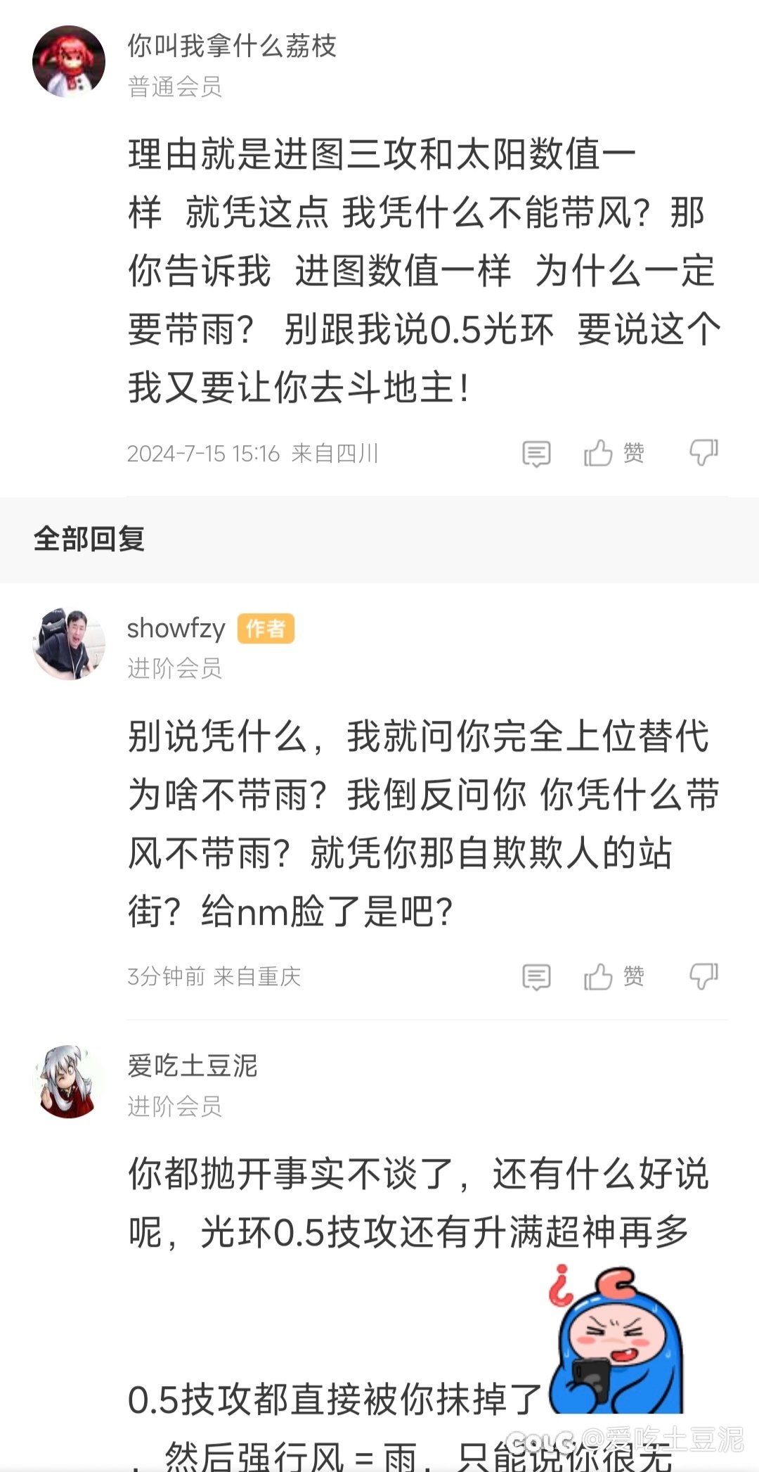 暴论，风武器=雨武器1