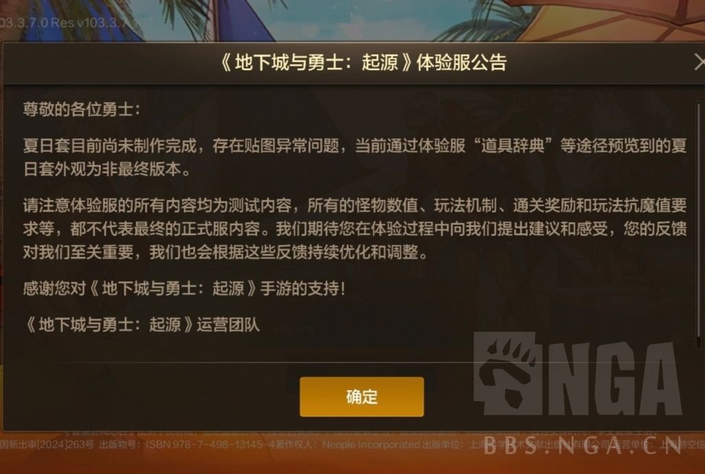 还剩十天，策划团队夏日套还没做好。1