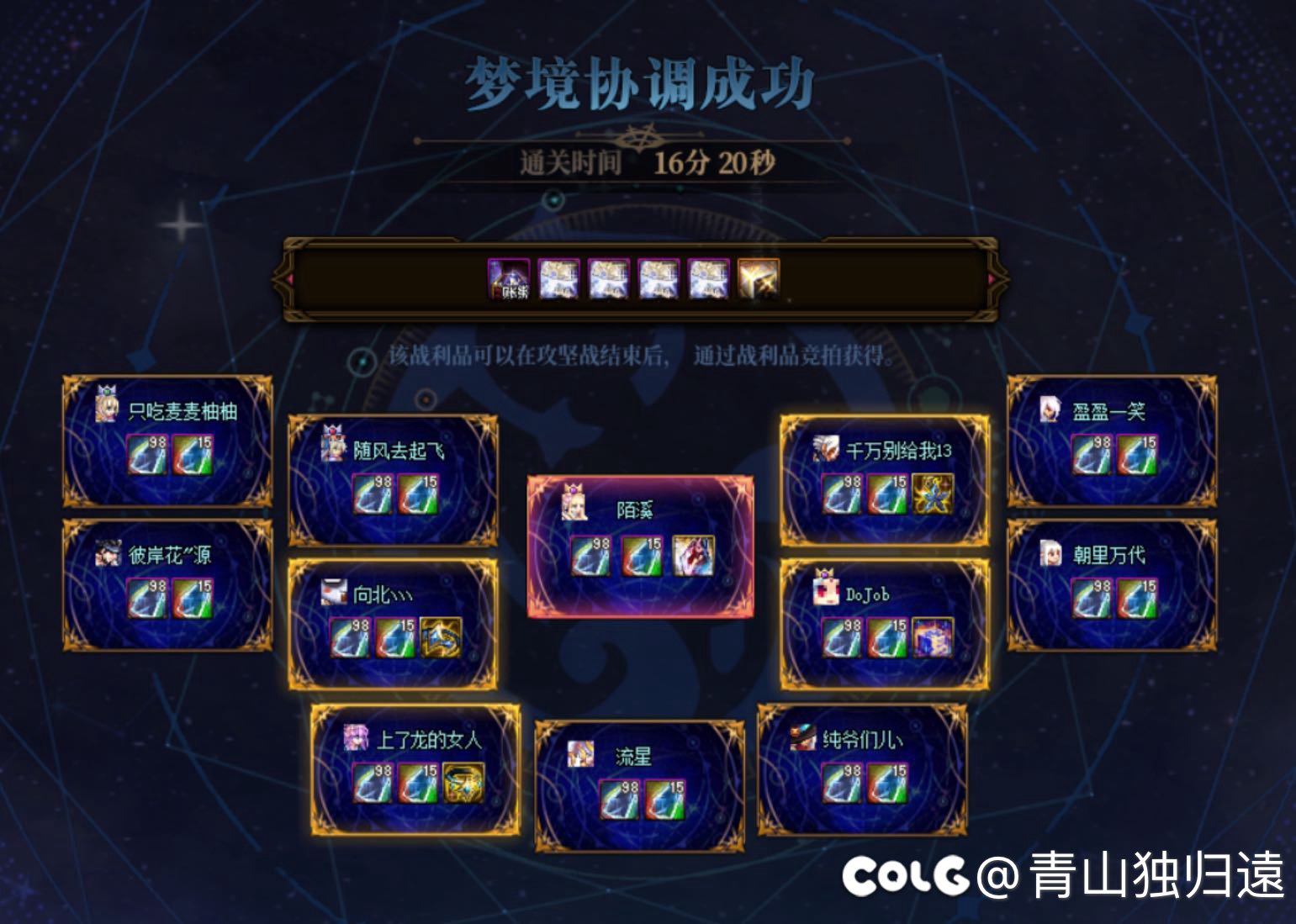 跨2小团体招新，有手法要求2